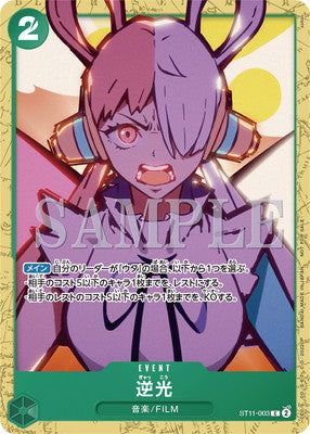 Backlight ST11-003 - Promo