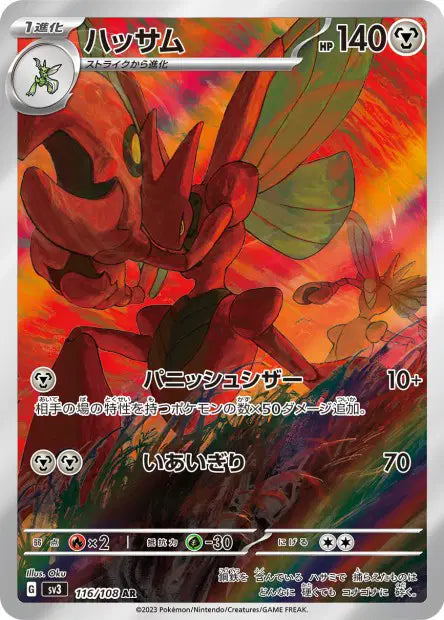 Cizayox 116/108 sv3 Ruler of the Black flame