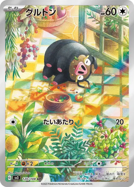 Gourmelet 120/108 sv3 Ruler of the Black flame