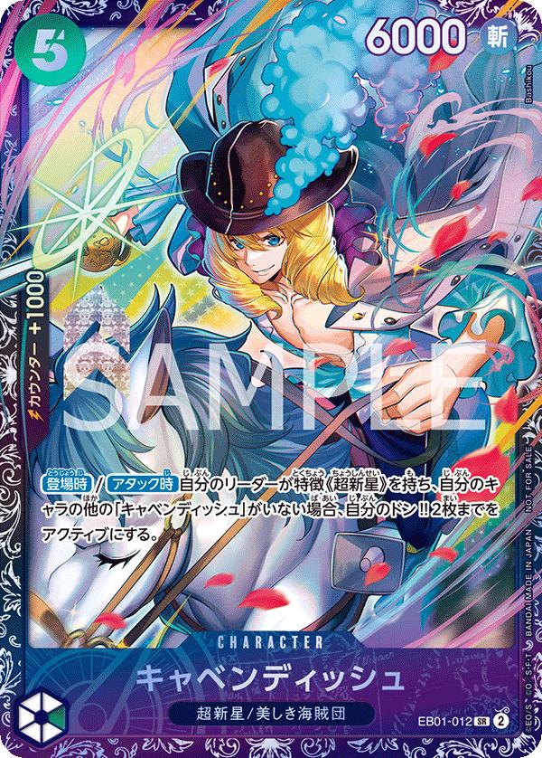 Cavendish – EB01-012 | Carte Tournoi