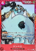 Jinbe op01-014 - Promo