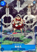 Sentomaru st03-007 - Promo