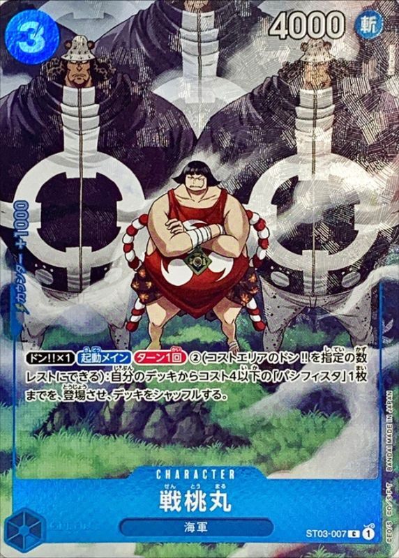 Sentomaru st03-007 - Promo