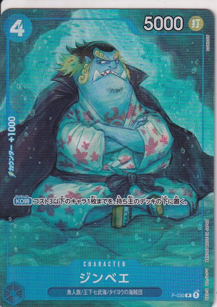 Jinbe p-030 - Promo