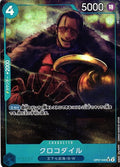 Crocodile op07-040 - PRB02