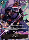 Shiryu PRB02-015 - PRB02