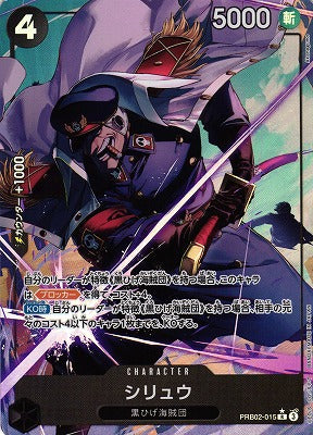 Shiryu PRB02-015 - PRB02