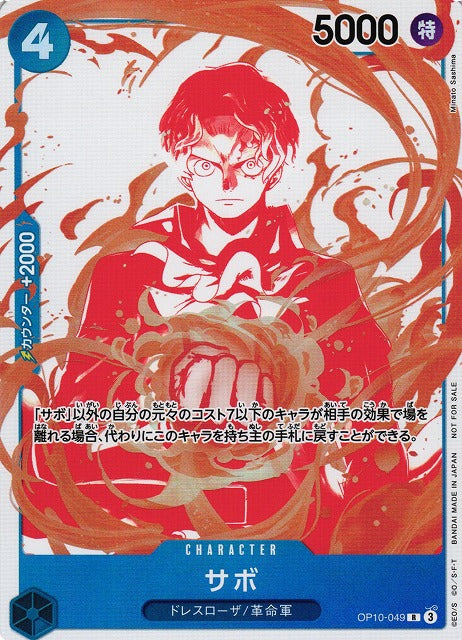 Sabo op10-049 - Promo