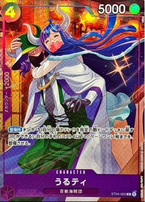 Ulti st04-002 - Promo