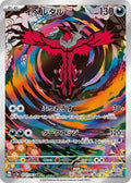 Yveltal 071/062 sv3a Raging Surf