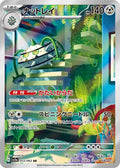 Noacier 072/062 sv3a Raging Surf