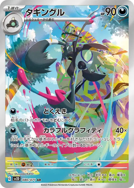 Tag-tag 080/071 sv2D Clay Burst