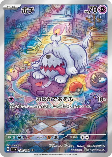 Toutombe 087/078 sv1V Violet ex