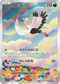 Lestombaile 089/078 sv1V Violet ex