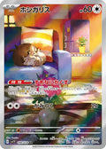 Rongourmand 090/078 sv1V Violet ex