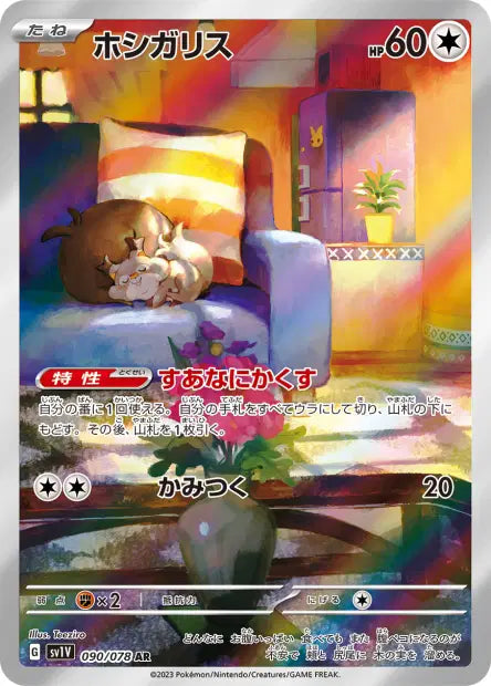 Rongourmand 090/078 sv1V Violet ex