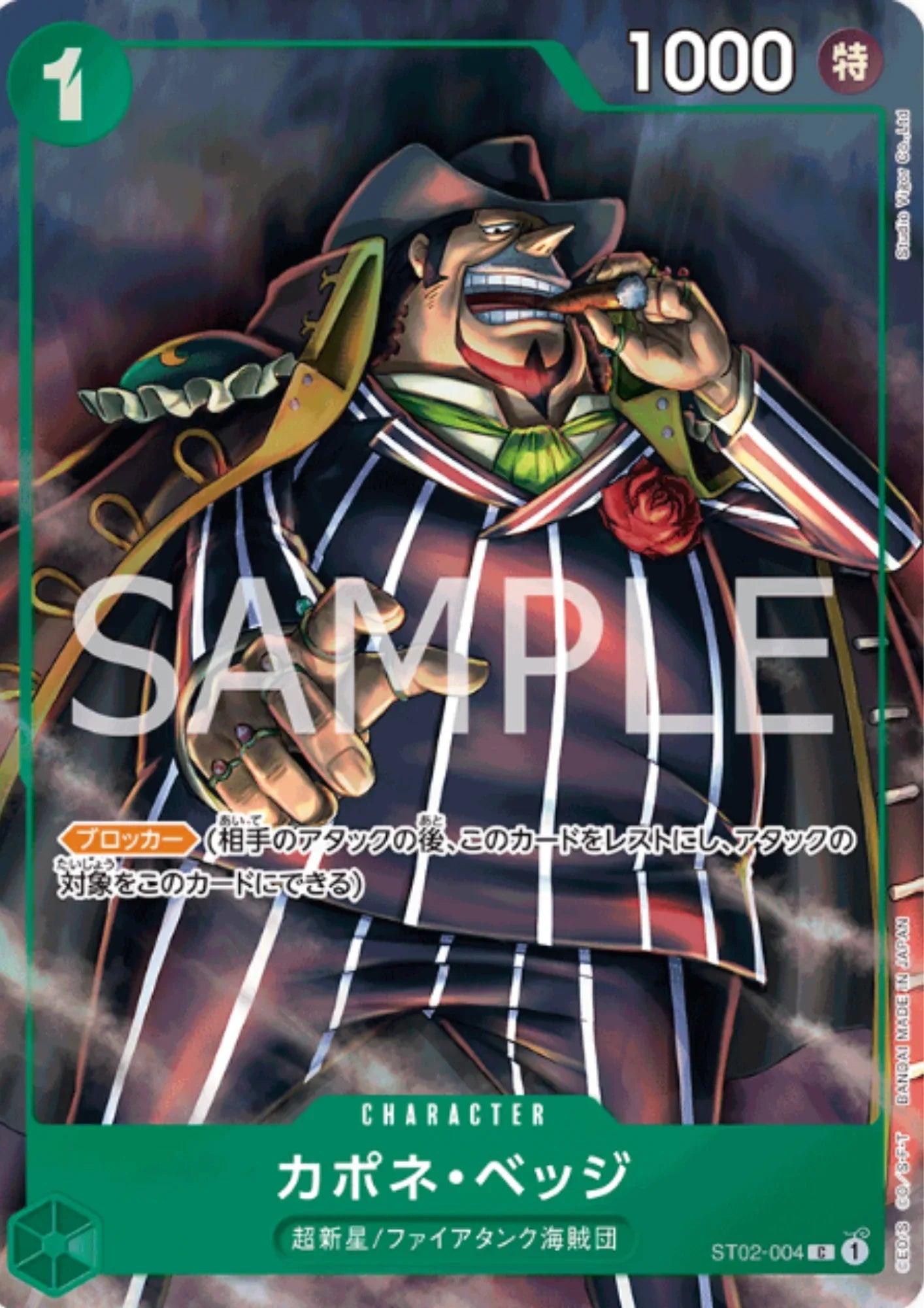 Capone Bege st02-004 - Promo
