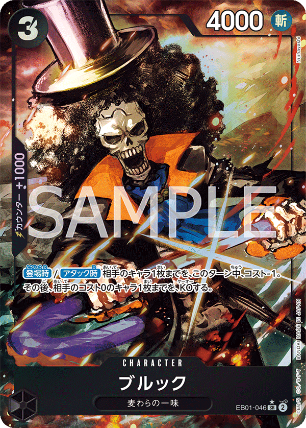 Brook – EB01-046 | EB01 Memorial Collection