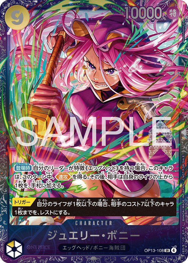 Jewelry Bonney – OP13-108 | Carte Tournoi