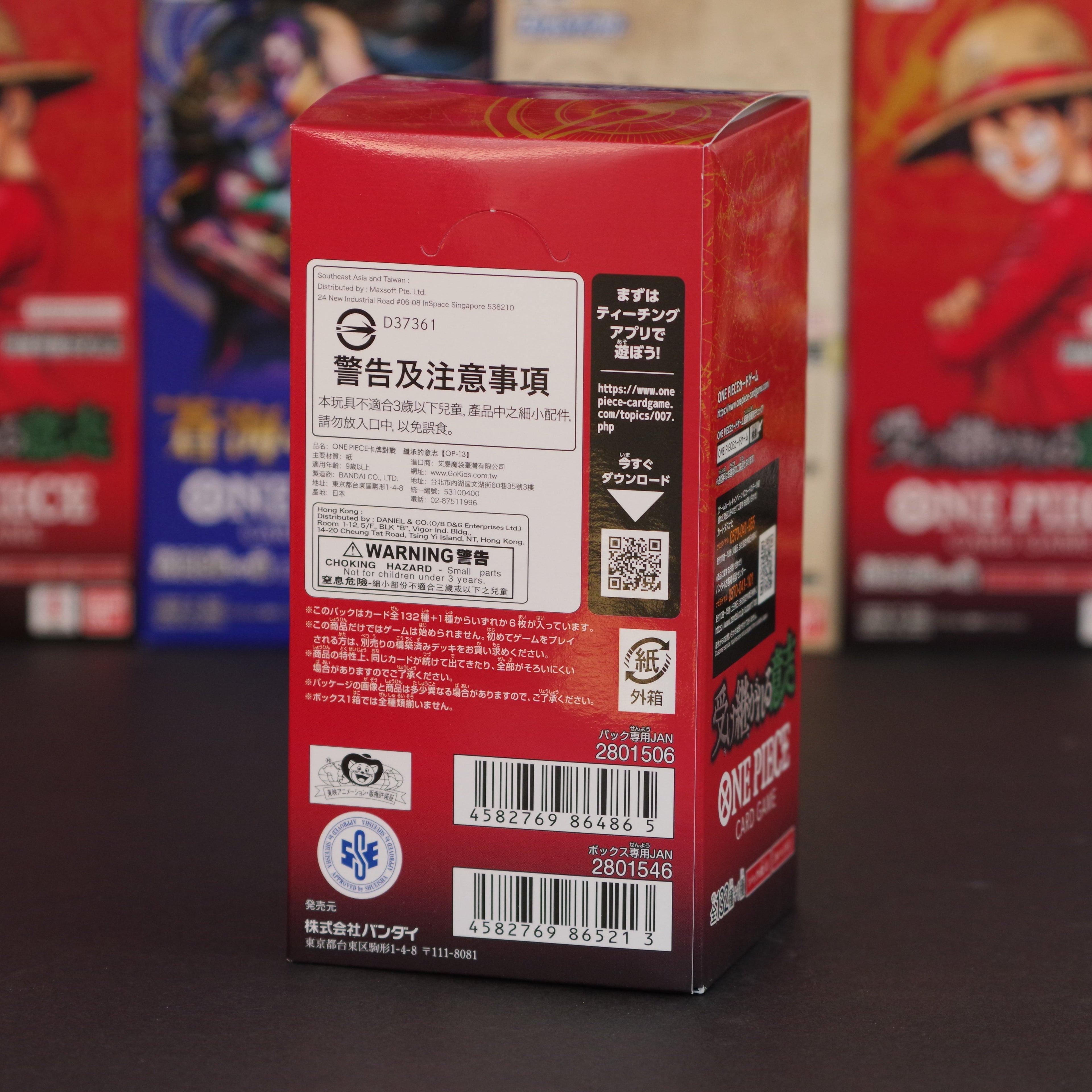 Display OP13 japonais - Carrying on his will - One piece