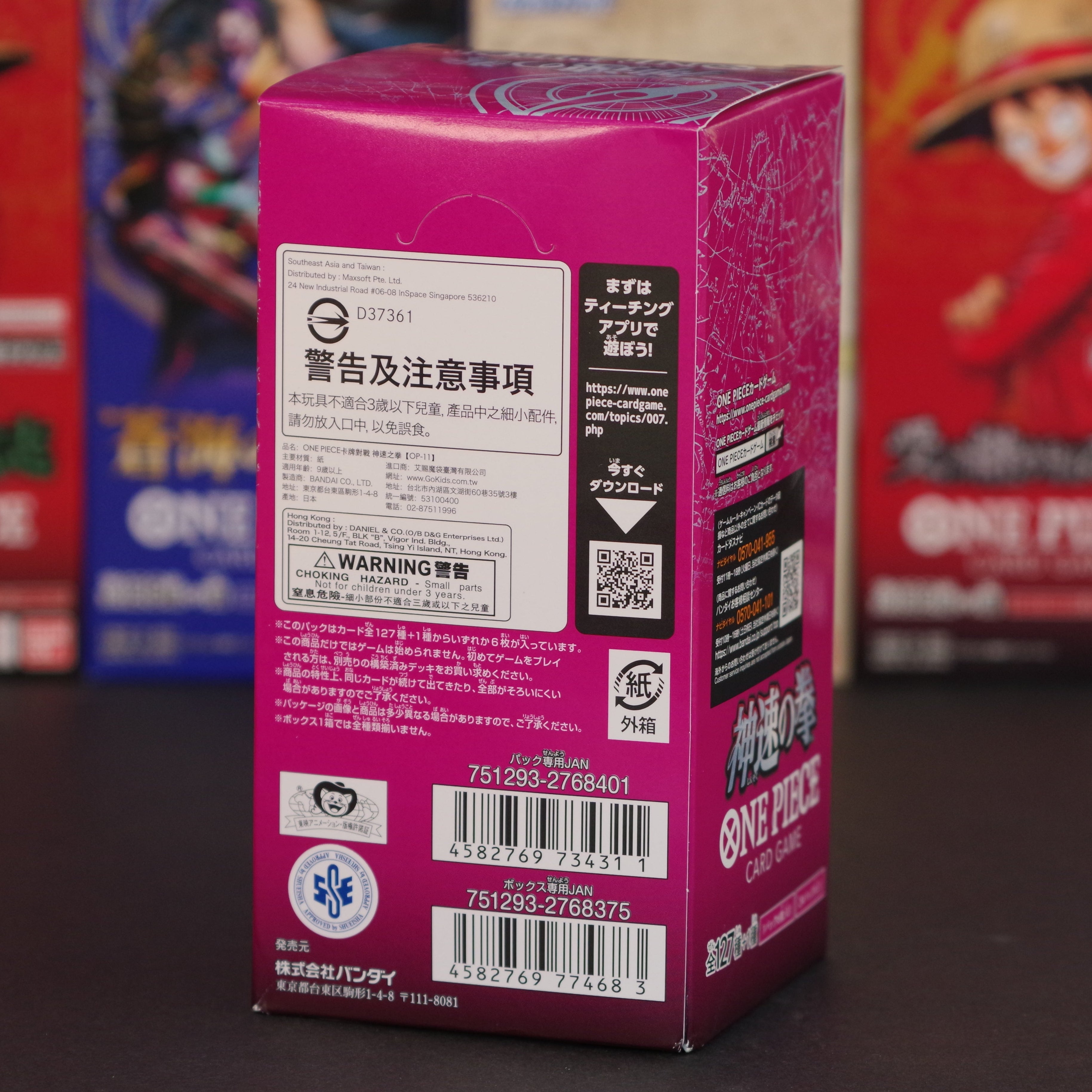 Display OP11 japonais - A Fist of Divine Speed - One piece