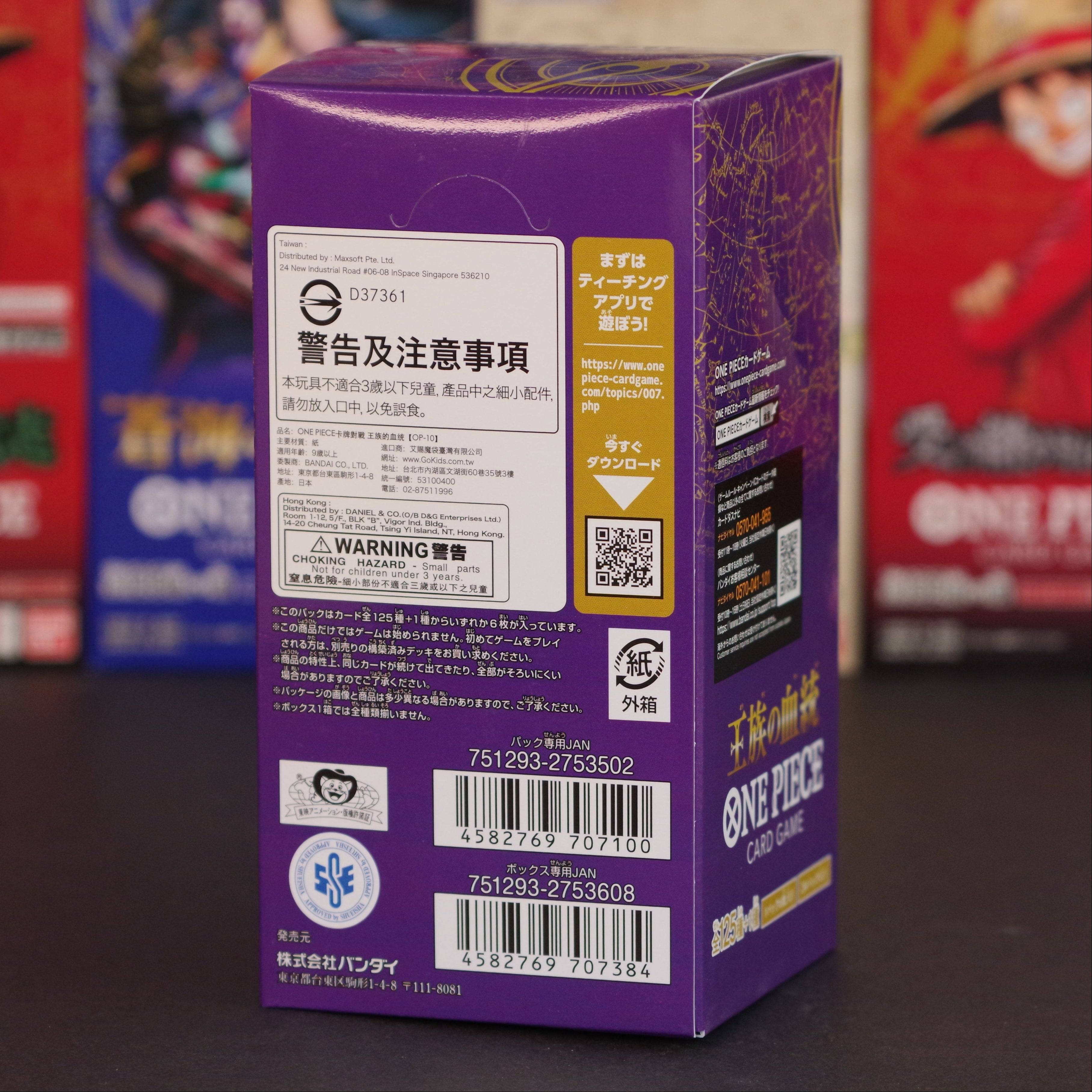 Display OP10 japonais - Royal Blood - One piece