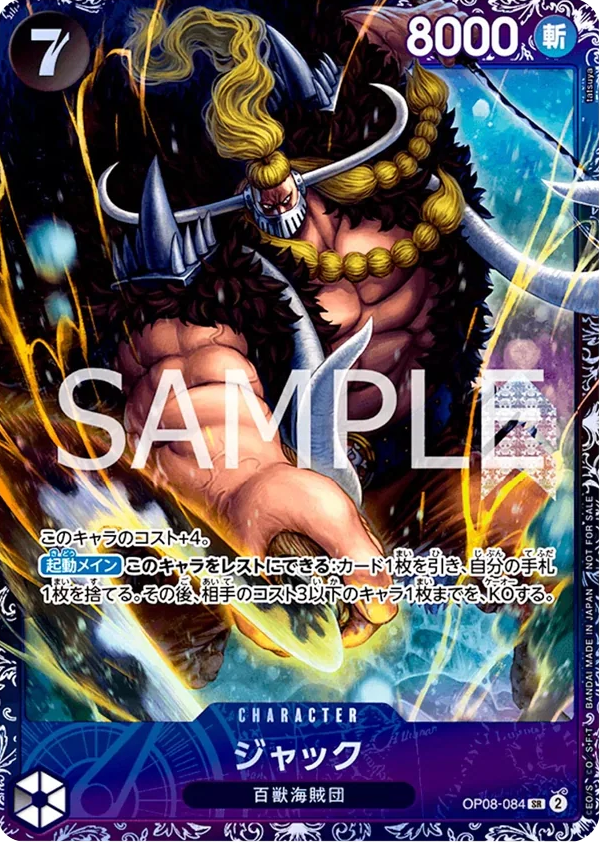Jack – OP08-084 | Carte Tournoi