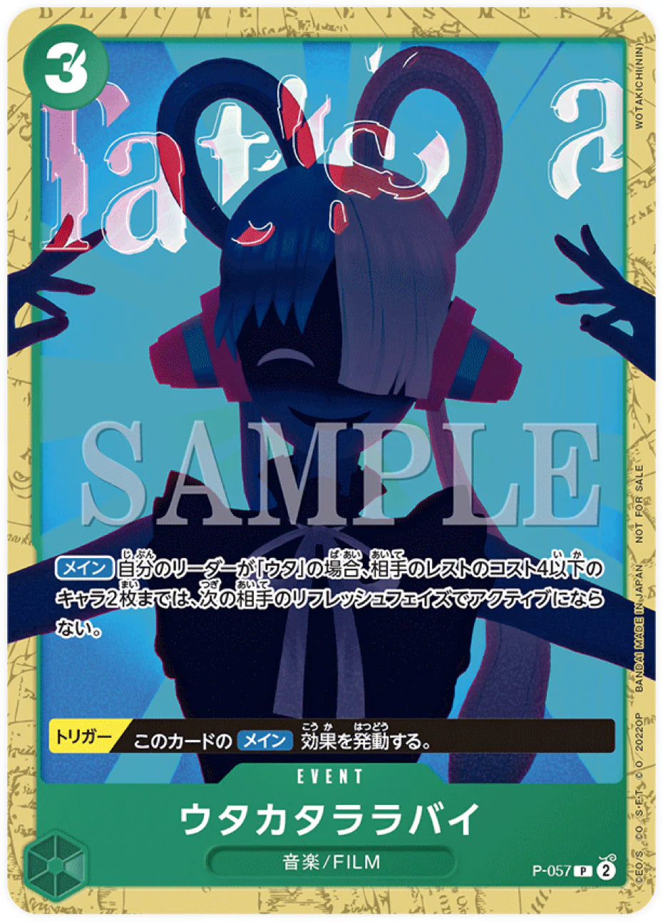 Fleeting Lullaby P-057 - Promo