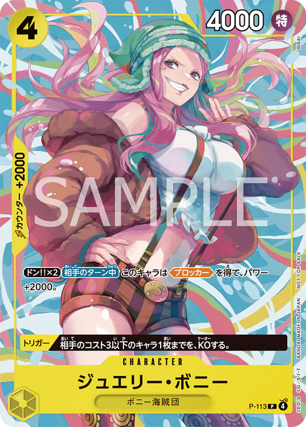 Jewelry Bonney p-113 - Promo