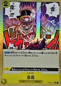 Thunder Bolt op03-121 - Promo