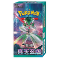 Display Pokémon Arcane Truth (CSV6C) - Chinois Simplifié