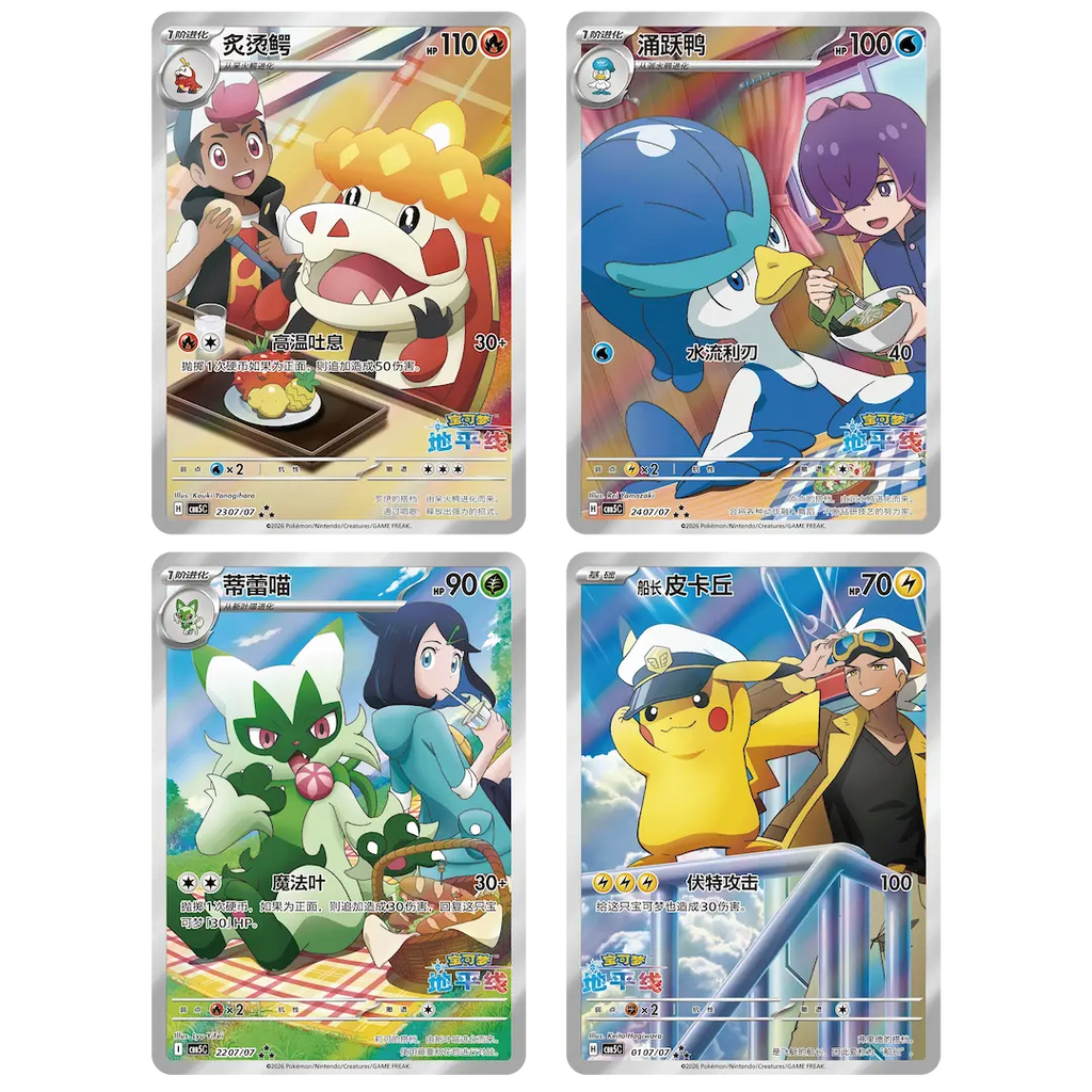 Meilleures cartes Gem Pack Volume 5 - Illustration Rares exclusives chinoises Liko Roy Dot Friede