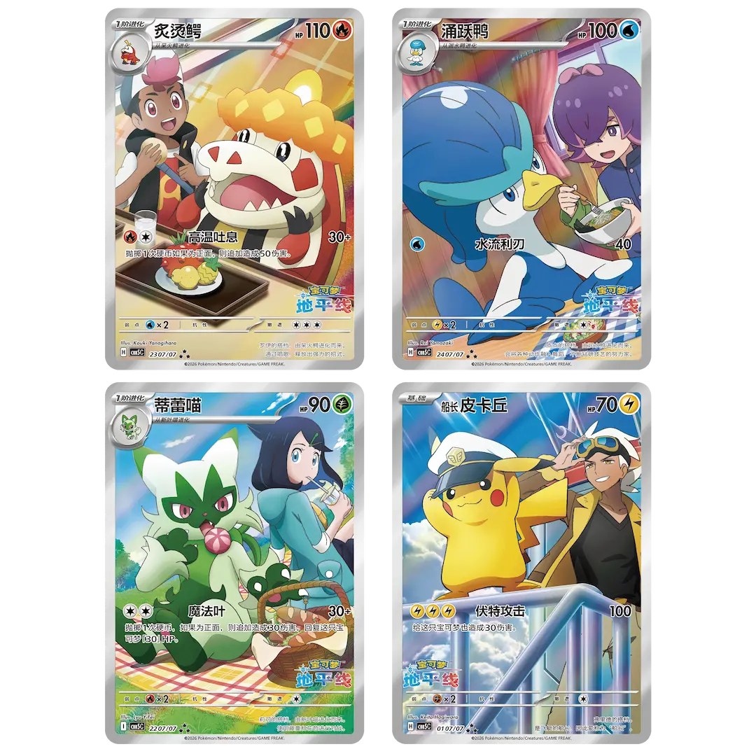Meilleures cartes Gem Pack Volume 5 - Illustration Rares exclusives chinoises Liko Roy Dot Friede