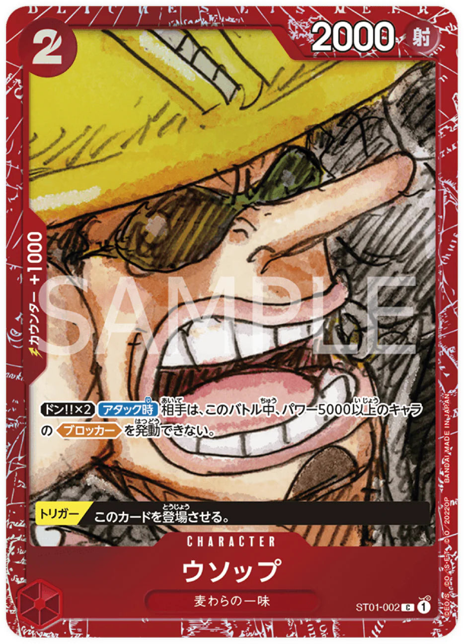 Usopp st01-002 - Promo