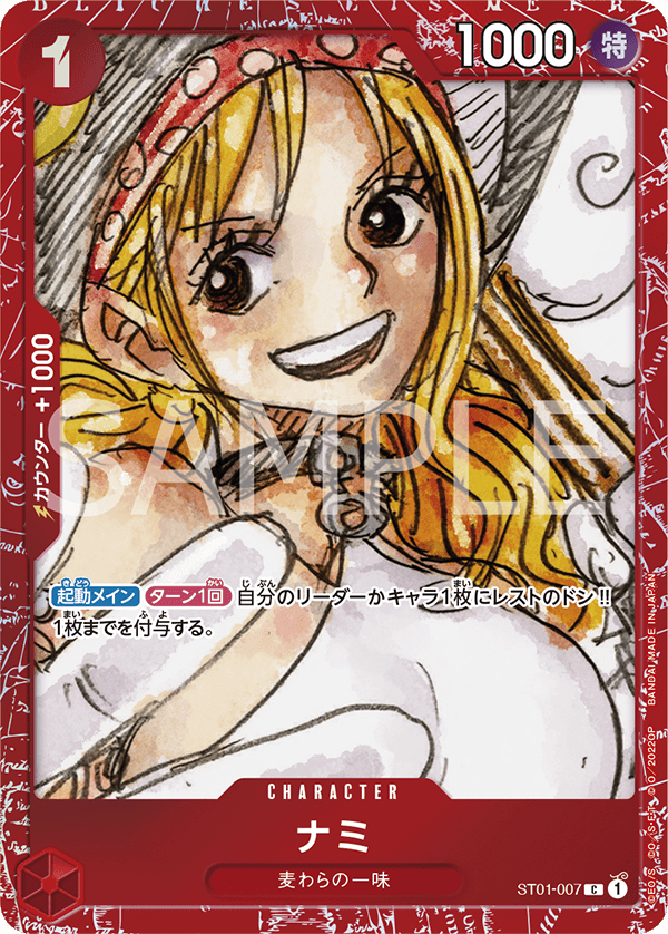 Nami – ST01-007 | Carte promotionnelle Film RED