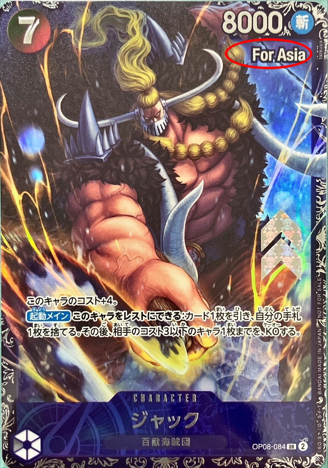 Jack – OP08-084 For Asia | Carte Tournoi