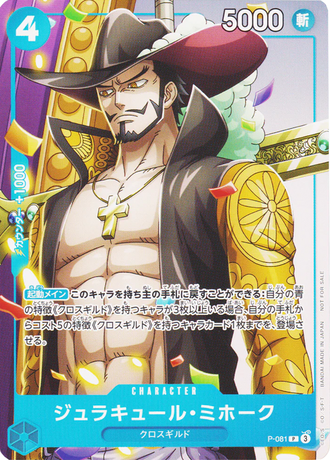 Dracule Mihawk p-081 - Promo