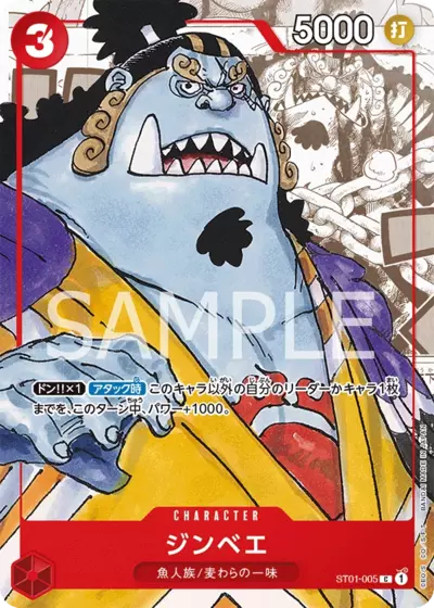 Jinbe st01-005 - Promo
