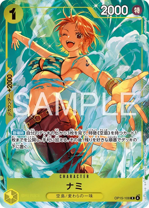 Nami – OP15-108 | Promo Best selection volume 6