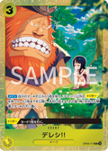 Dereshi op09-117 - Promo