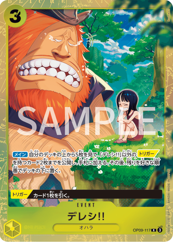 Dereshi op09-117 - Promo
