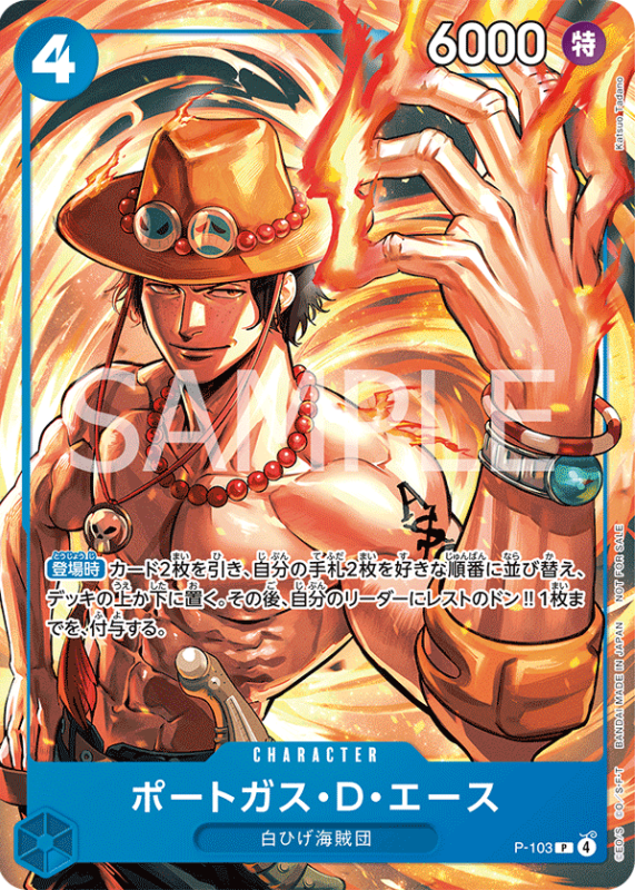 Portgas D Ace p-103 - Promo