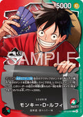 Carte One Piece Monkey D. Luffy OP13-001 Leader Parallèle promo Ichiban Kuji