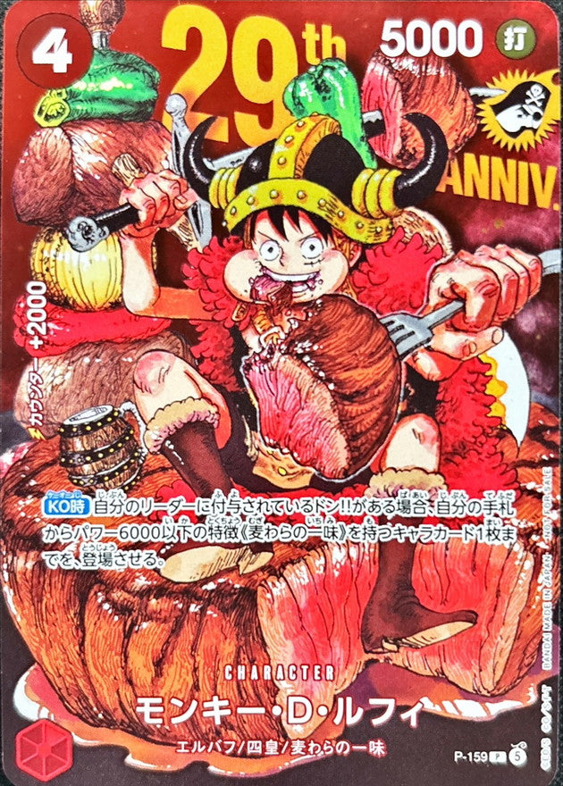 Carte One Piece Monkey D. Luffy P-159 promo 29e anniversaire Weekly Shonen Jump