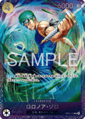 Carte One Piece Roronoa Zoro OP15-113 SR parallèle promo Flagship Battle