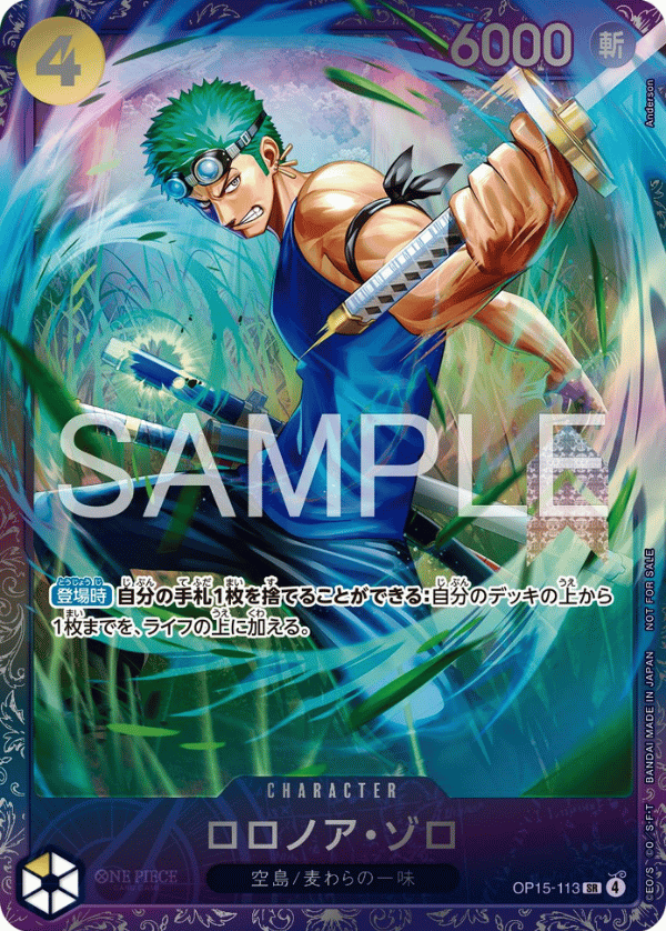Carte One Piece Roronoa Zoro OP15-113 SR parallèle promo Flagship Battle