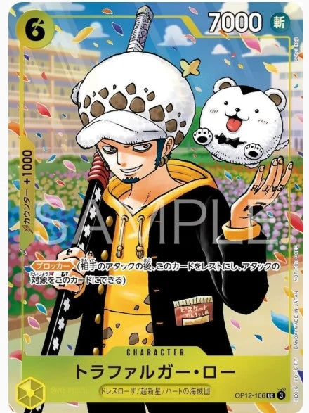 Carte One Piece Trafalgar Law OP12-106 promo ONE PIECE Gakuen tome 10
