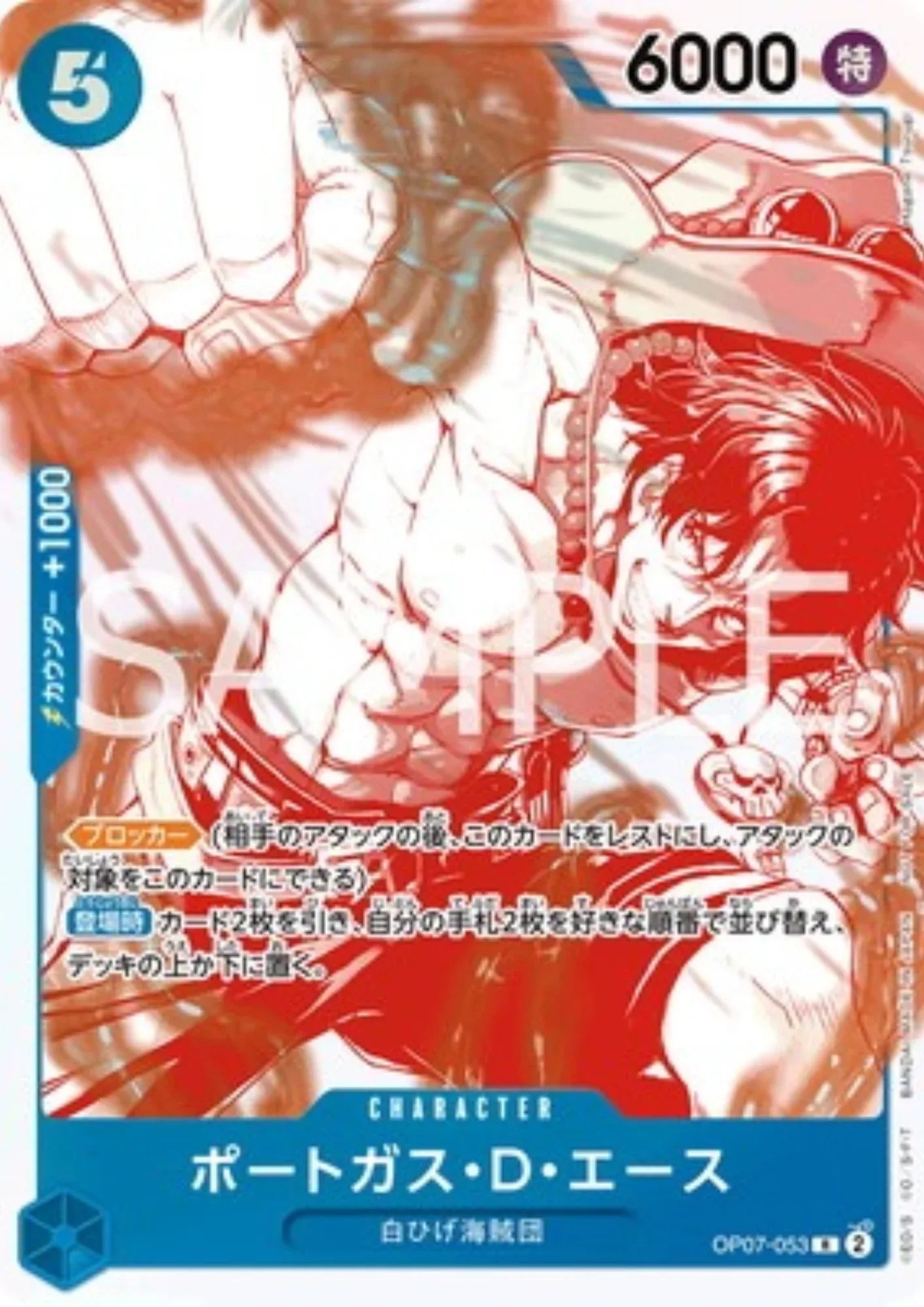 Portgas D Ace op07-053 - Promo