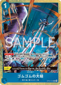 Gum gum Giant Gavel op03-055 - Promo