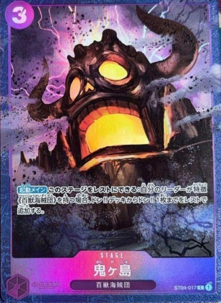 Onigashima Island st04-017 - Promo